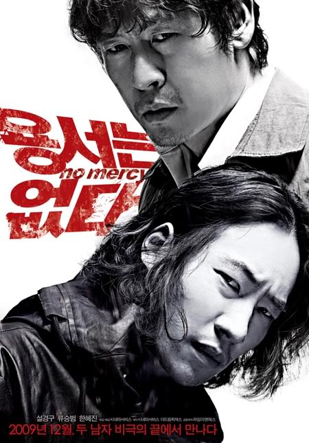 http://dramaswhoo.files.wordpress.com/2012/02/no-mercy-korean-movie.jpg