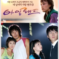 Ireland: Korean Drama Review